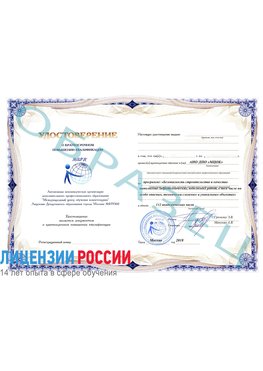Образец удостоверение  Красноуральск Повышение квалификации по пожарной безопасности